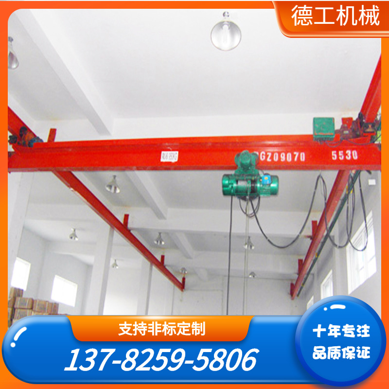 德工生产LX悬挂单梁行车5t  单轨小型行吊 河南行车厂家