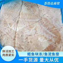 廠家供應鱈魚塊凍鱈魚碎肉新鮮鱈魚塊中段魚片魚糜魚泥海鮮水產