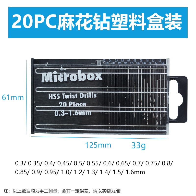 20pc(0.3-1.6mm) 트위스트 드릴 플라스틱 박스형 * 1 * 고속 강철 1
