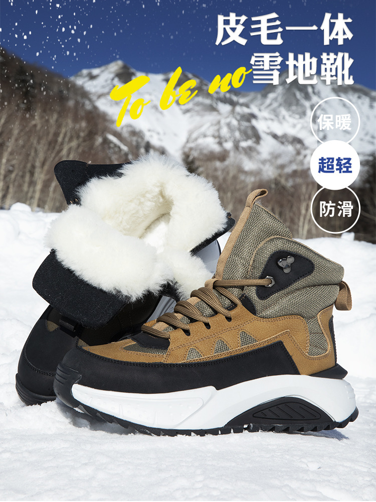 동북 스노우 부츠 남자 겨울 모피 한 남자 신발 기모 두꺼운 따뜻한 신발 방수 미끄럼 방지 남성면 신발