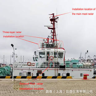 Esr-Marine Monitoring Navigation Radar