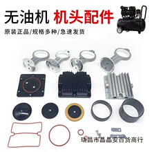 木工气泵静音无油空压机头缸盖弯头活塞环皮碗气缸套配件包大全
