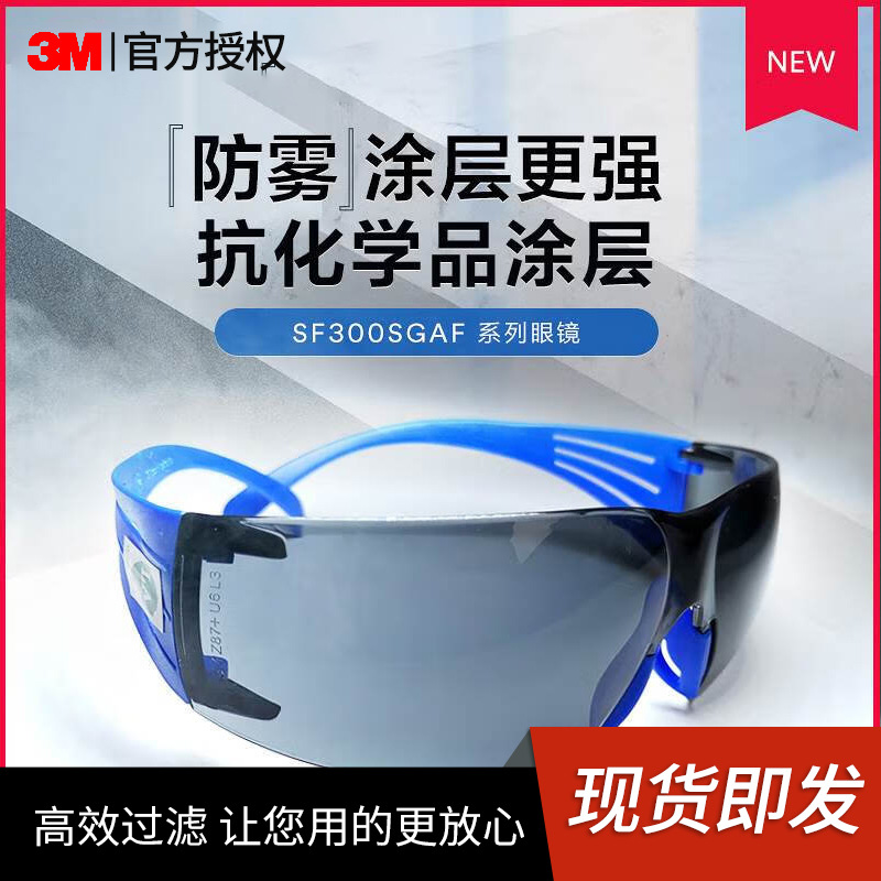 Gafas de protección 3M serie SF, a prueba de polvo, salpicaduras, impactos y antivaho, gafas de ciclismo, lentes grises, venta al por mayor