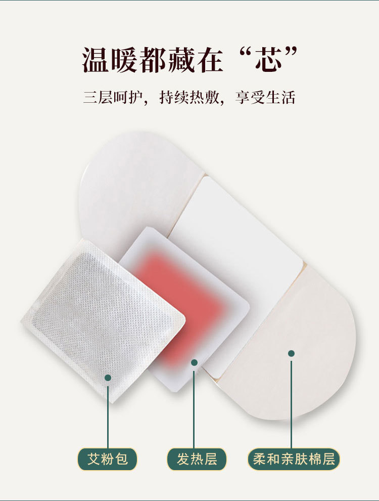 Self-Heating Mugwort Navel Patch Warm Moxibustion Belly Patch for Abdominal Warmth specifications