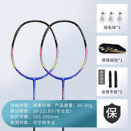 카본 라켓 [업그레이드 저항]-블루 2 (3 공 2 용골 손 접착제 라켓 세트 보내기)