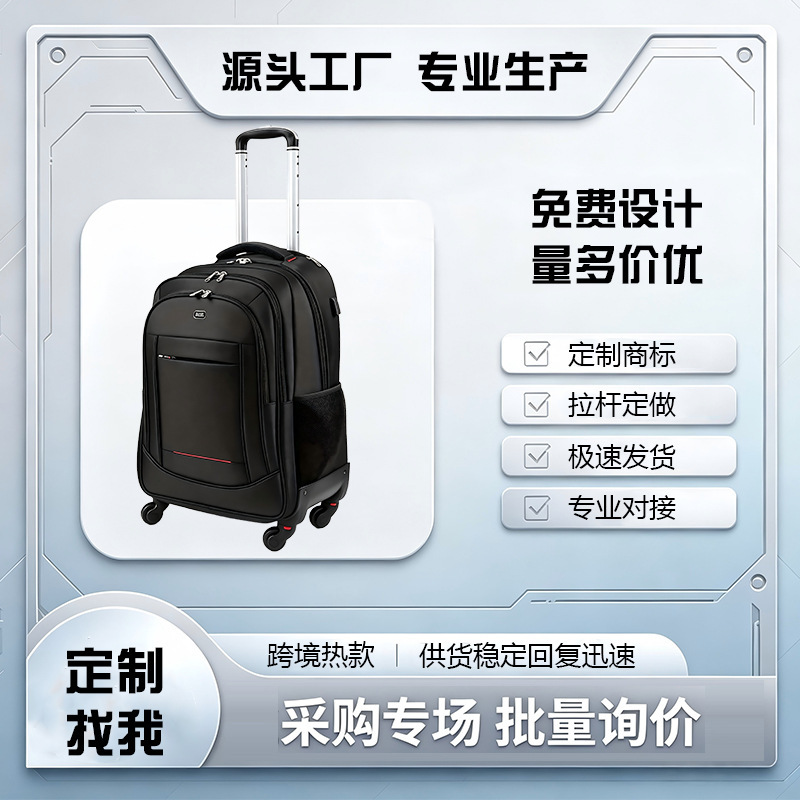 Replaceable detachable wheel army knife trolley backpack universal wheel business travel trolley bag men's multi-function trolley bag Replaceable detachable wheel army knife trolley backpack universal wheel business travel trolley bag men's multi-function trolley bag