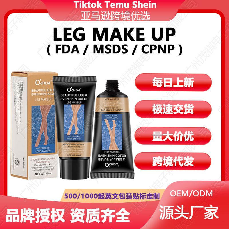 Ocheal Cross-Border Leg Beauty Cream, Concealer, Moisturizer, Waterproof, Even Skin Tone, Tanning Leg Care, Leg Beauty Cream, Beauty Lotion