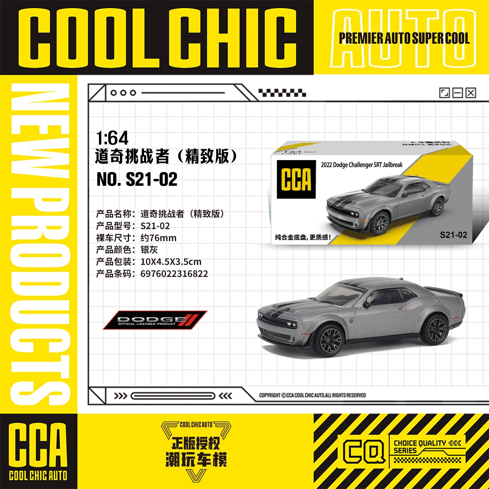 カラーパーcca 1/64車クールシリーズ全合金精致版ミニスポーツカー免震ポケットマッチ子供玩具