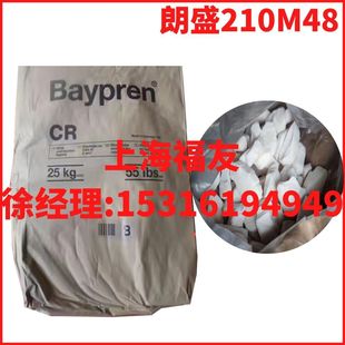 GerMan Langsheng Neoprene 210 Langsheng 210 Neoprene 210M48 Neoprene 210