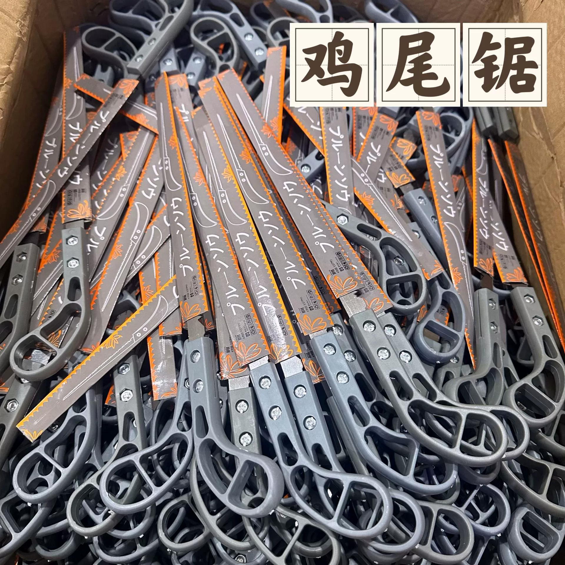 Кистовая пила ручной пилы Экспресс Япония маленькая пила ручной пилы садоводство ветки дерева вырубки артефакт ласточкин хвост пилы