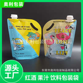 定制鸡尾酒自立袋1加仑5L果汁小包装手挽吸嘴耐高温蒸煮吸嘴袋