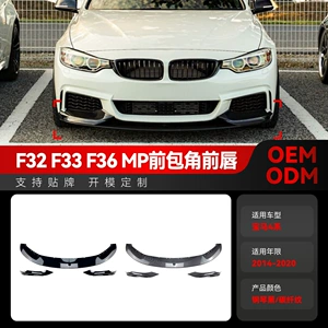 2014-2020 BMW 4 Seriyası F32 F33 M-Tech üçün ön dodaq modifikasiyası