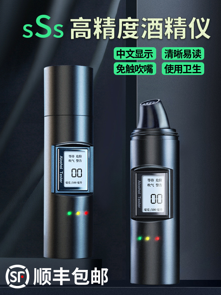 酒精检测仪吹气式测试仪查酒驾专用高精度自测酒器交通家用测量仪
