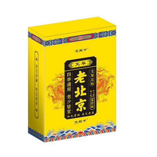 Nanjing Tongren Tang Green Gold Homeland Old Beijing Moxa Foot Patch, mugwort foot patch, bamboo vinegar foot patch, mugwort foot patch, foreign trade distribution