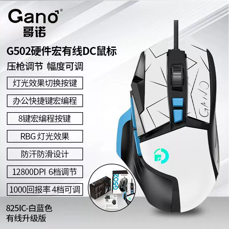 (Cross-border trading), механическая игровая консоль, игровая мышь, ноутбук, G502