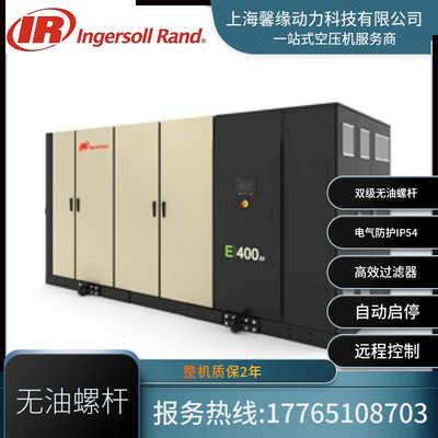 Direct selling No oil Air compressor Ingersoll-Rand No oil Air compressor Screw type air compressor