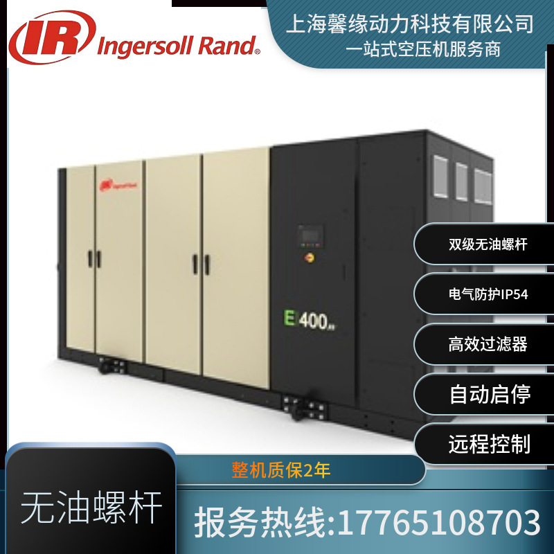 Direct selling No oil Air compressor Ingersoll-Rand No oil Air compressor Screw type air compressor
