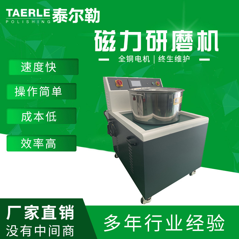 Magnetic Grinding and Polishing Machine, Desktop Polishing and Deburring Grinder, Direct Sales from the Manufacturer (Includes 13% Special Tax) Magnetic Grinding and Polishing Machine, Desktop Polishing and Deburring Grinder, Direct Sales from the Manufacturer (Includes 13% Special Tax)
