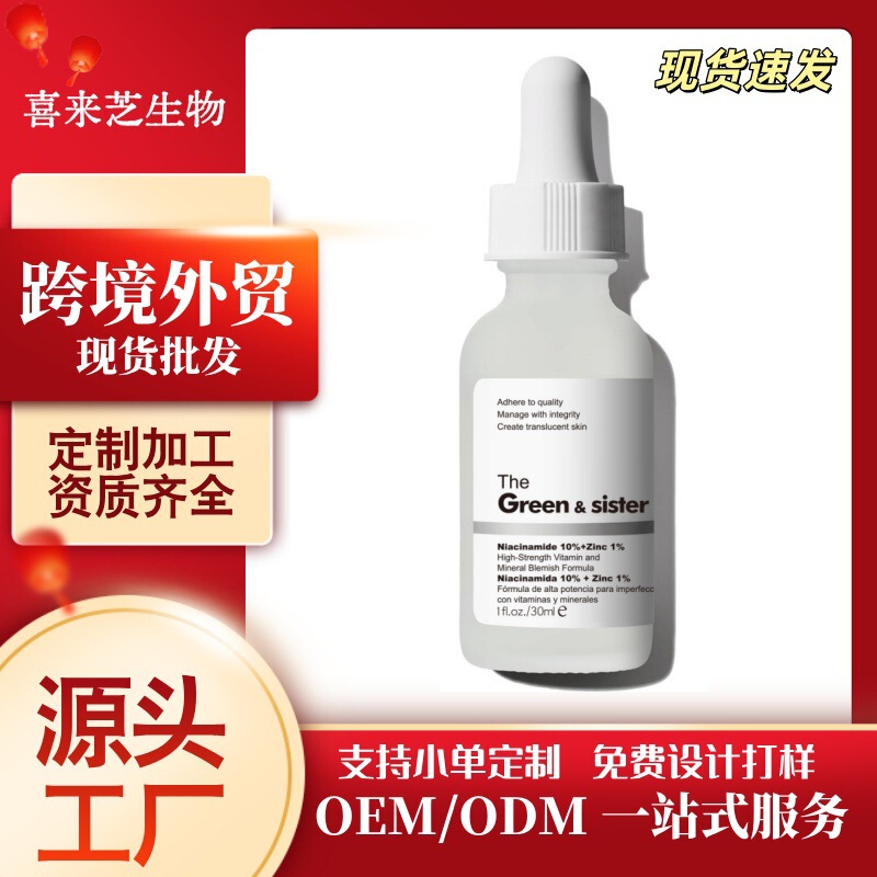 10% Niacinamide Zinc Serum Facial Drops Cross-Border Skincare Products Us Region Tk Independent Site Essence Serum