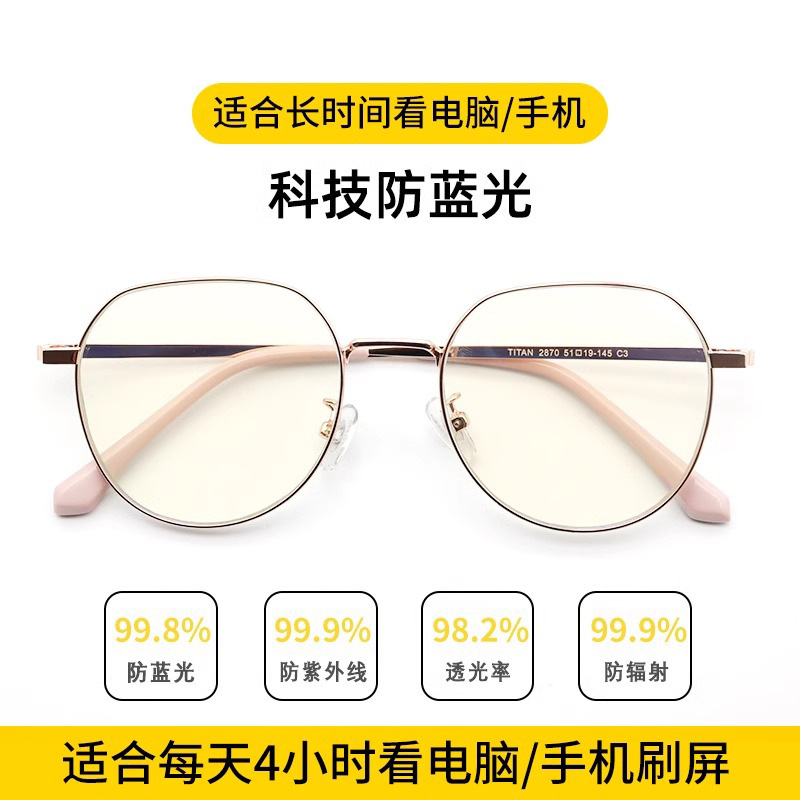 Rose gold frame + light yellow film [blocking 99.8% of blue light]