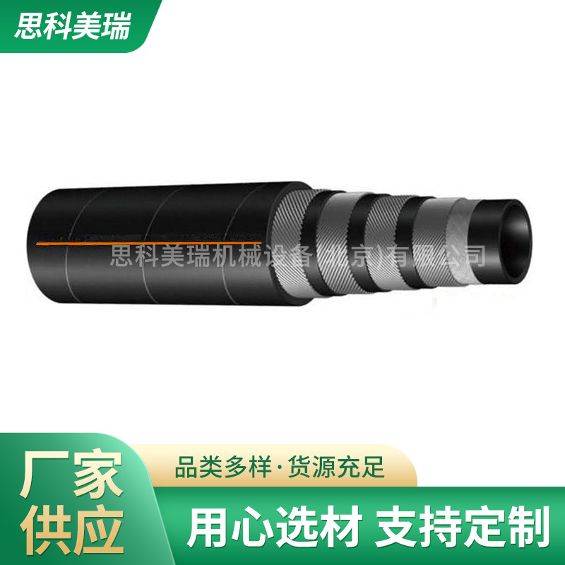 液压钢丝软管批发高温液压软管总成 煤矿专用管 工程机械高压胶管