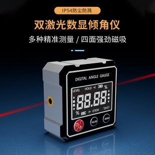 Huoto Four-Sided Magnetic Suction Double-Sided Laser Inclinometer Box Inclinometer Laser Level Angle Measuring Instrument
