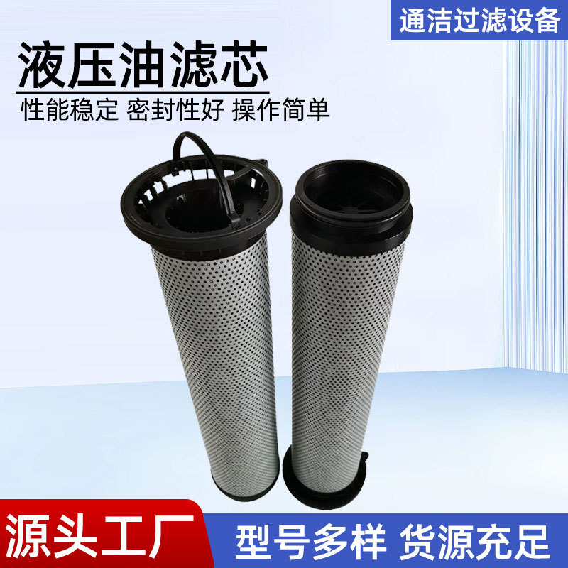 厂家供应液压油滤芯空压机油滤过滤器滤芯滤清器替代液压油滤芯