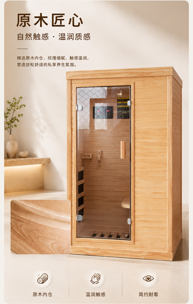 Инфракрасная сауна Shubeikang SBK-6 из чилийской сосны для одного человека