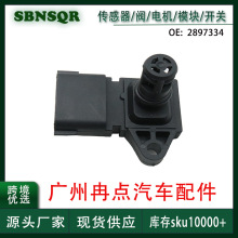 2897334适用于康明斯汽车 进气压力传感器 跨境批发广州汽配现货