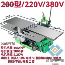 台式木工多功能平压刨电锯刨床电刨床开槽机打方孔平刨压刨麦太保