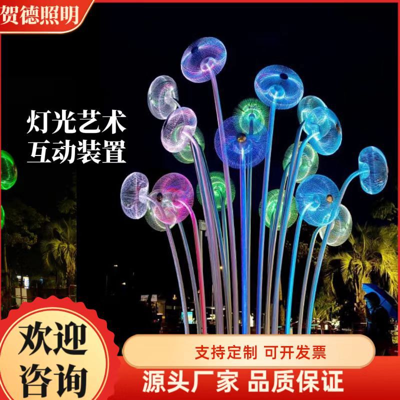 Lighting art interactive device net red punch card device cultural travel night tour art display commercial square park drainage