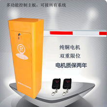 遥控道闸机小区挡车栏杆蓝牙升降门禁 停车场智能一体机直流无刷