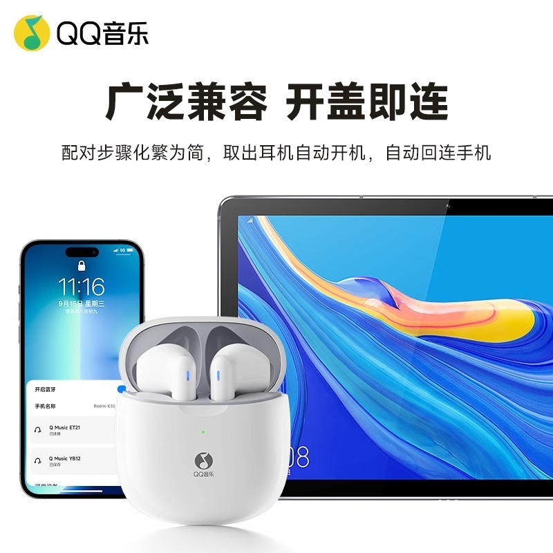 QQ Music ET21 完全ワイヤレス Bluetooth ヘッドセット ノイズリダクション スポーツ ゲーム 快適で高品質 Apple Huawei に適しています|undefined