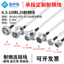 RG401/SFX-50-5��Ƥ���ʰ��ᾀ4.3-10�DL29/DIN��ĸ���lͬ�S��