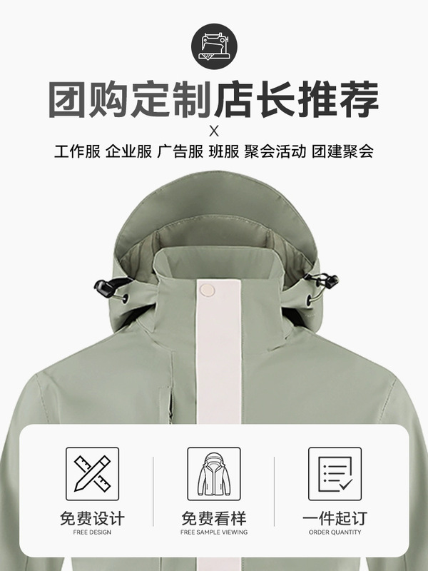 秋冬冲锋衣工作服定制印logo三合一可拆卸防风衣制服工服订购 芳|undefined