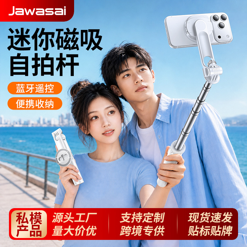 Cross-border mini selfie stick with magnetic suction, floor-standing tripod, handheld portable travel photography tool, live streaming phone stand