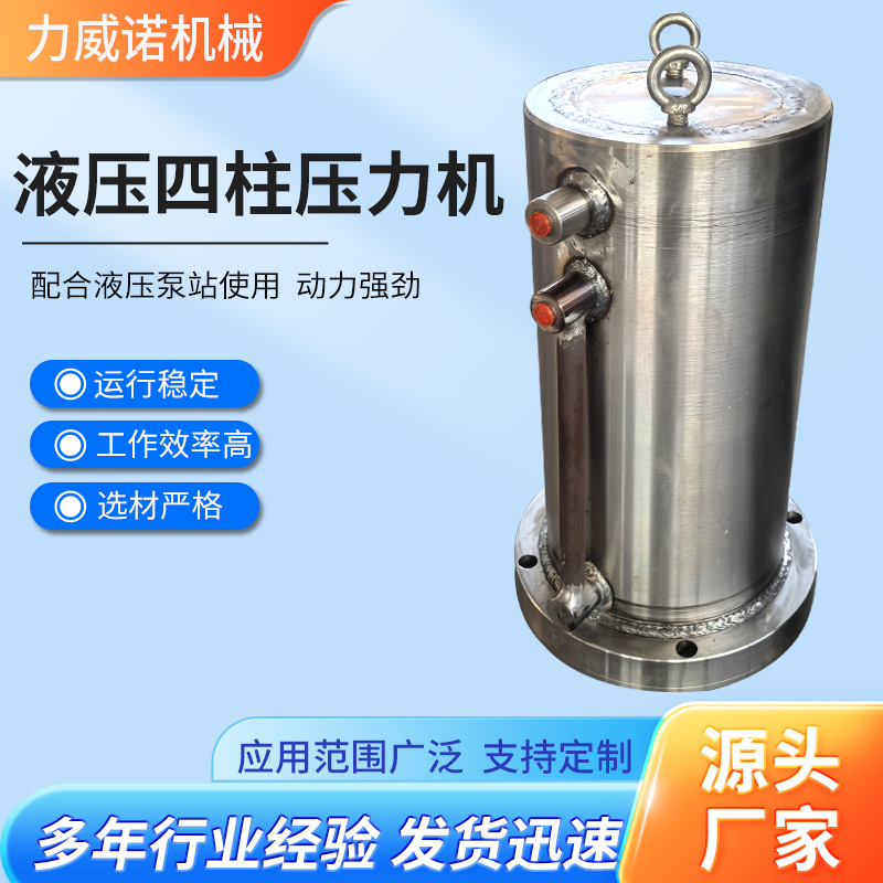 100-320吨液压调直机四柱压力机可定制三梁四柱液压调直机