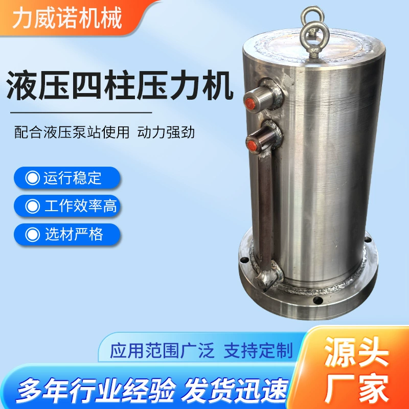 100-320 тонн гидравлический выпрямитель четырехколонный пресс может быть настроен трехбалочной четырехколонной гидравлический выпрямитель