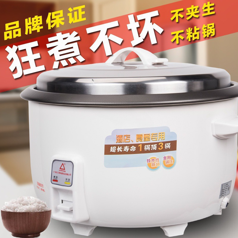 厂家批发三角老式牌商用电饭锅饭店容量焖饭电饭煲-人-代发|undefined