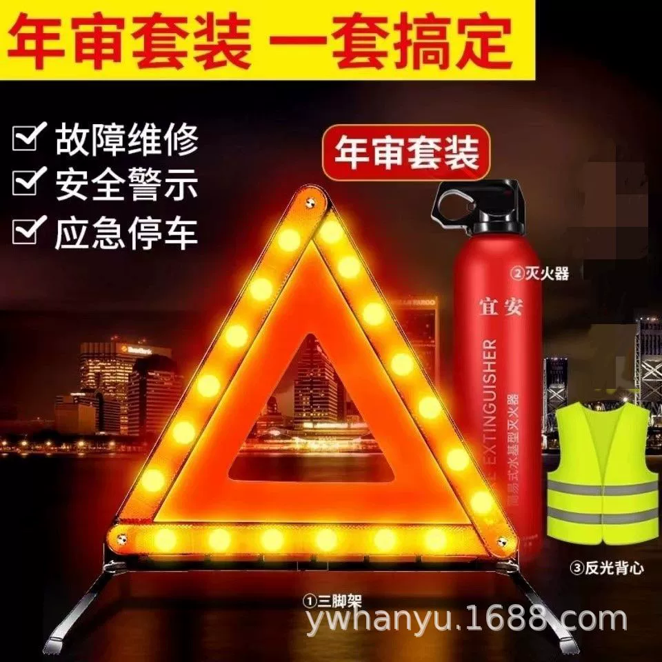 Автомобильный огнетушитель, высокопроизводительный ежегодный осмотр на водной основе, небольшой портативный автомобильный комплект первой помощи