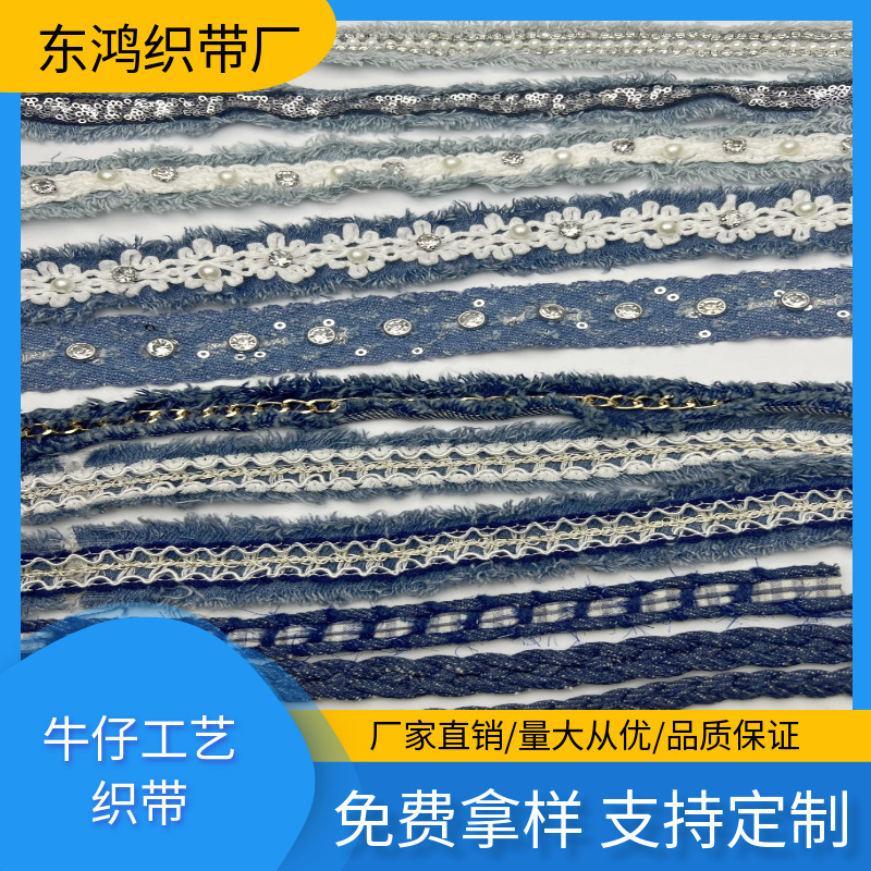 Denim Webbing, Braided Webbing, Craft Webbing, Big-Name High-End Webbing