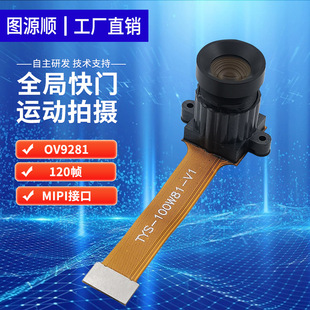 1Mp Global Shutter Camera Module Ov9281 Automated Biometric 120 Frame Camera Module High Frame Rate