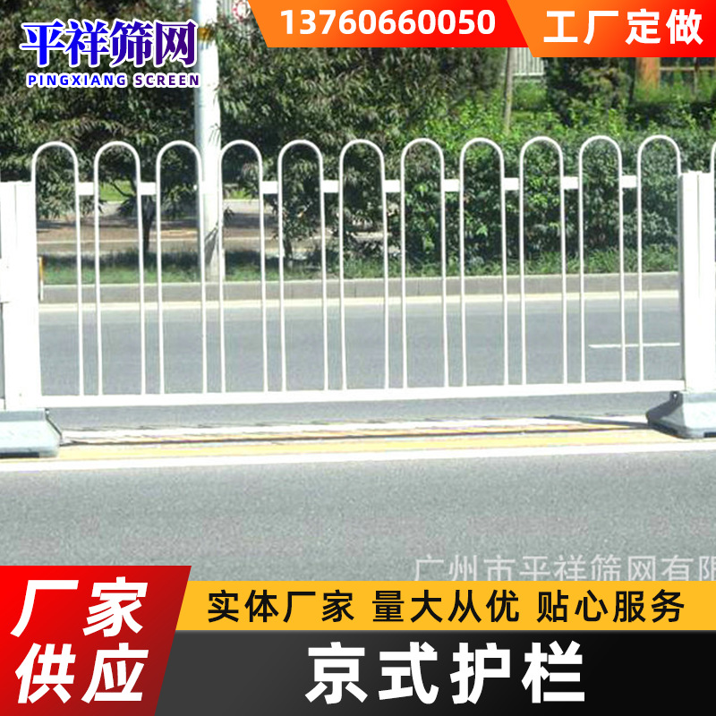 厂家马路交通京式护栏 公路护栏隔离栏 n型道路防护栏