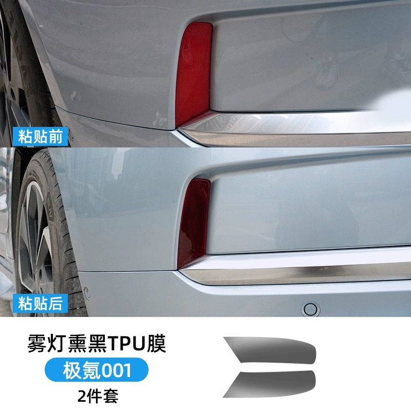 Suitable for extremely krypton X/001 blackened lamp film TPU headlight daytime running lamp tail lamp film color change film car bright black warrior