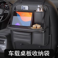 正規品車シートバック収納掛け袋バックシート収納折りたたみ子供用車載小型テーブルボード背もたれホルダー