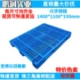 网格150mm塑料叉车栈板