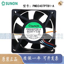 ԭװ ��׼ PMD2407PTB1-A 24V 4.3W 7CM 7025 3�߱�Ƶ��ɢ�ȷ���