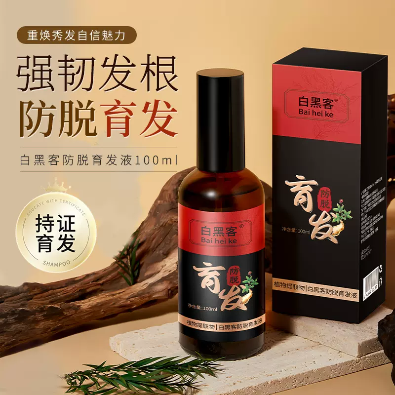 森之宣言防脱洗发水控油滋养何首乌养发防脱发育发洗发露育发喷雾
