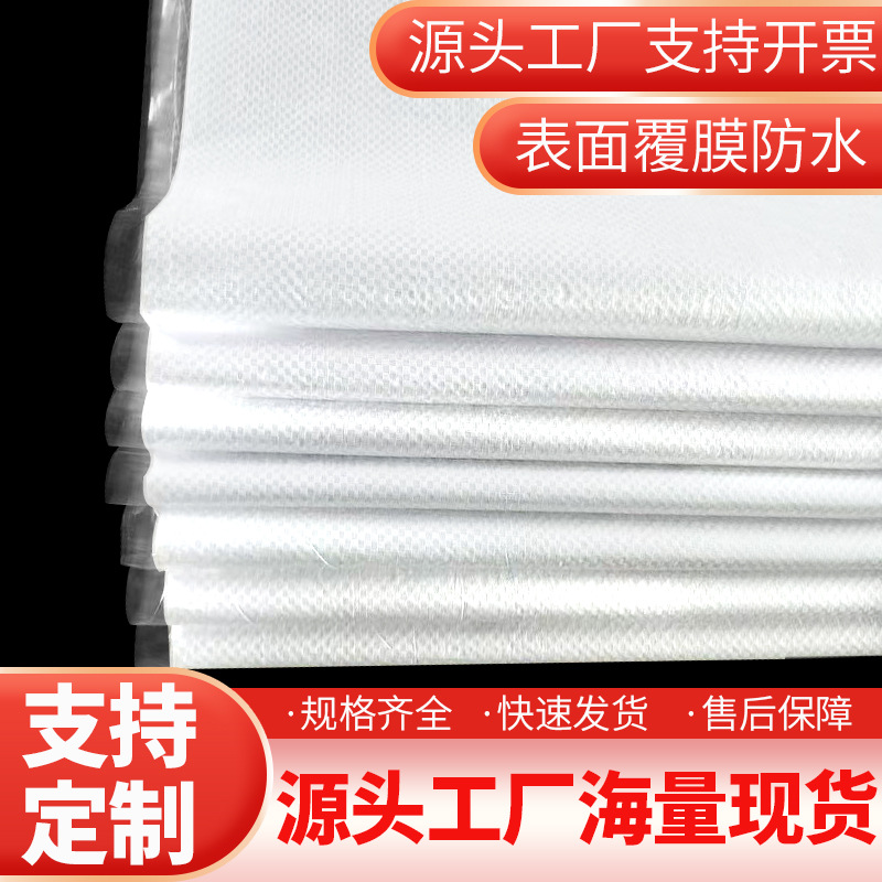 白色加厚覆膜防水编织袋面粉大米防潮蛇皮袋快递包装袋子厂家批发