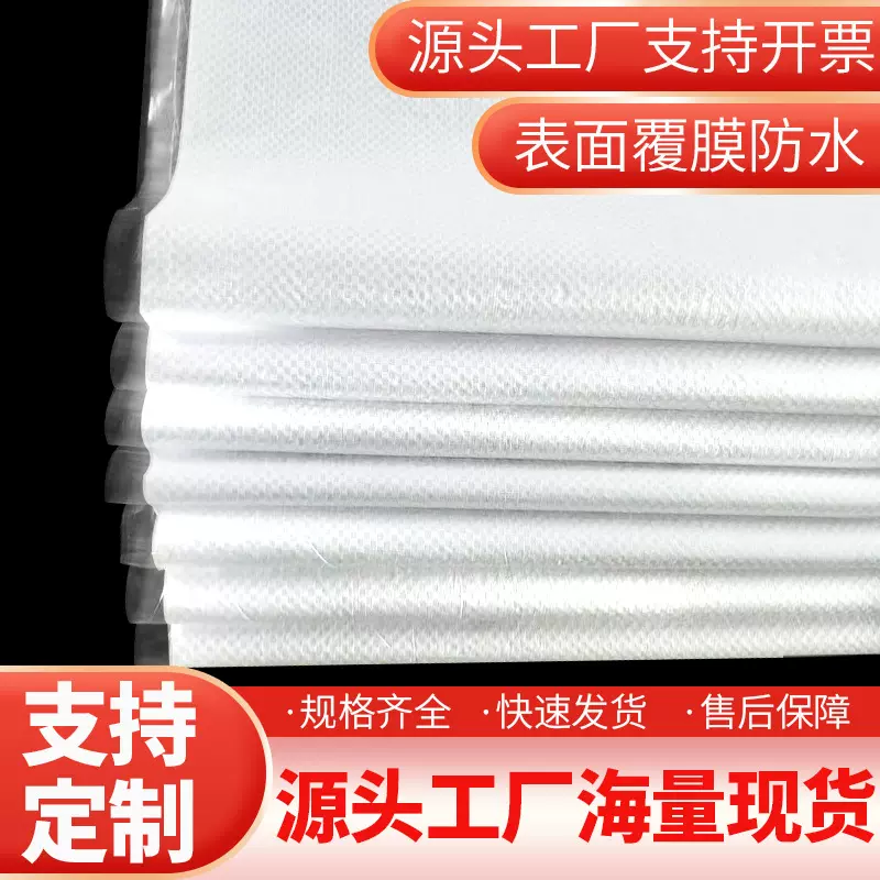 白色加厚覆膜防水编织袋面粉大米防潮蛇皮袋快递包装袋子厂家批发